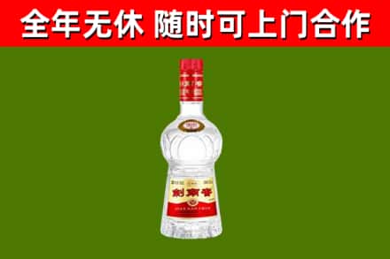 冕宁县回收剑南春