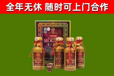 冕宁县回收50年份茅台