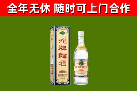 冕宁县烟酒回收80沱牌曲酒2.jpg