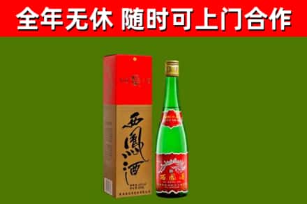 冕宁县烟酒回收西凤酒绿瓶.jpg