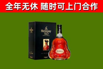 冕宁县烟酒回收轩尼诗XO.jpg
