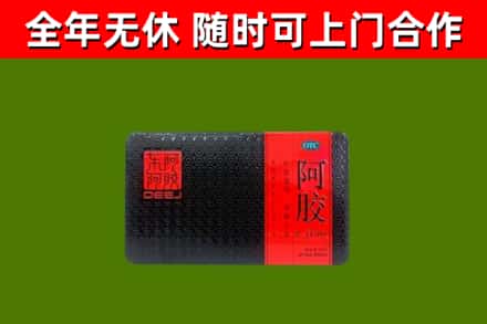 冕宁县回收阿胶